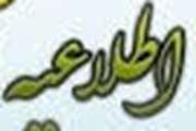 لیست تلفن کارشناسان آموزش